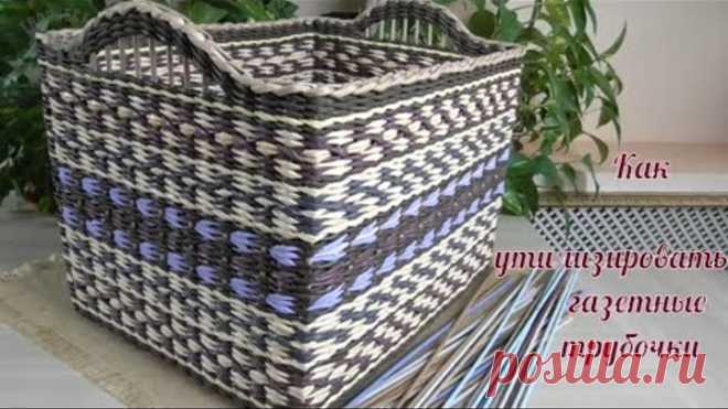 Короб из остатков газетных трубочек/A basket of leftover newspaper tubes