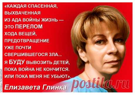 Кадыров дал детской клинической больнице в Грозном имя Доктора Лизы.

Глава Чечни Рамзан Кадыров присвоил детской клинической больнице в Грозном имя погибшей при крушении Ту-154 Елизаветы Глинки и посмертно наградил медалью "За заслуги перед Чеченской Республикой" руководителя ансамбля песни и пляски имени Александрова дирижера Валерия Халилова, также погибшего в катастрофе.
#ДокторЛиза#Скорбим#СПиМС
