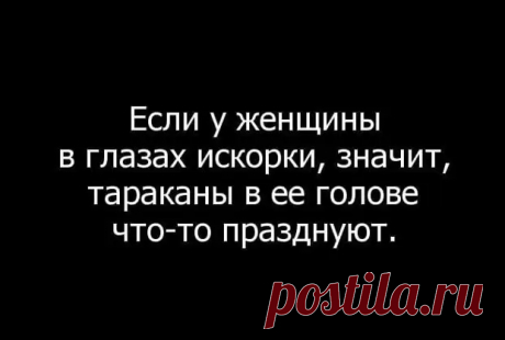 Смешные картинки с шутками про глаза - Смехотерапия - 10 июня - 43454827685 - Медиаплатформа МирТесен