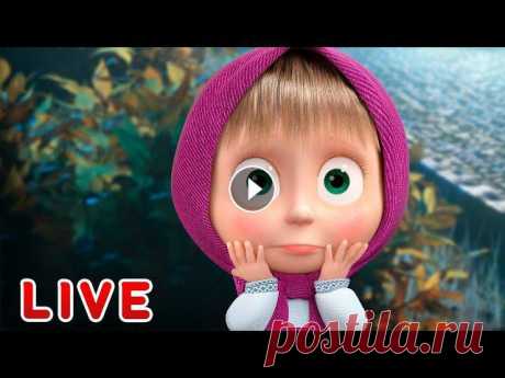Новый сезон! ???? Принц Мелик-Мамед ???? Песенки для малышей ???? Маша и Медведь ???????? ✔ Праздник Урожая ???? (Серия 50) ✔ Машкины Страшилки - Стра...