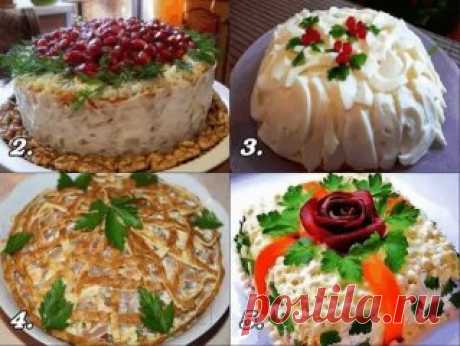 15 невероятно вкусных салатов для праздничного стола! (Сохраните себе на стенку!)
Для вас дорогие хозяюшки! Рецептики салатов для праздничного стола на ваш выбор, которые обязательно стоит попробовать приготовить… Удивите ваших любимых, родных и гостей, вкусненьким необычным салатиком!
1.Салат «Подарок»
Ингредиенты и приготовление:
Этот салат уложить слоями и каждый смазать майонезом.
1 слой — куриная грудка кубиками;
2 слой — шампиньоны с луком обжаренные, посолить, поперчить;