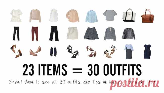 Stylebook Closet App: Dress Like a Boss  (23предмета - 30 образов)
