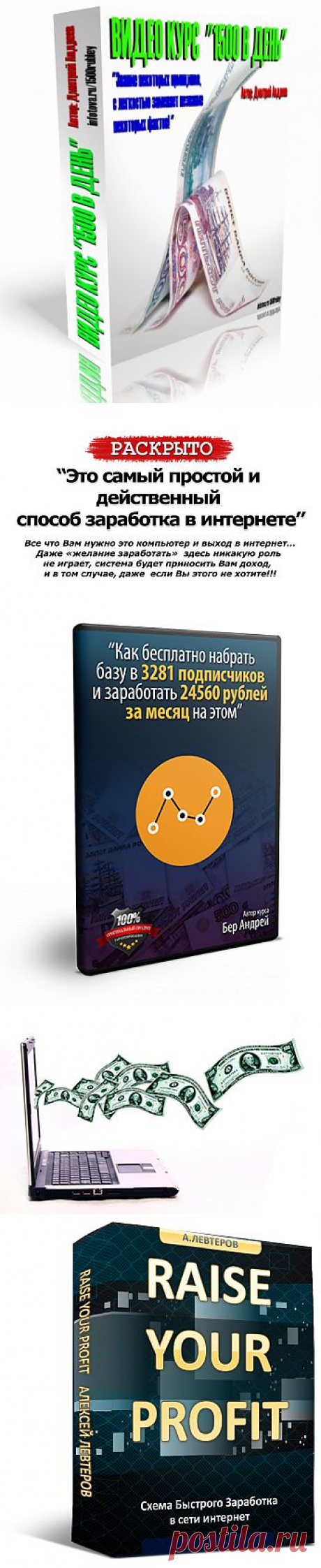 RaiseYourProfit-Схема Быстрого Заработка
Я повылазил с долгов и кредитов, и за это я благодарен интернету. Настройка робота занимает около 10 минут, чтобы он активно и прибыльно проработал около 4-х часов. Настроили робота раз в день заработаете около 1000-1500 рублей гарантированно, настроите пару раз в день будите иметь 2500-3000 у себя в кармане.Все зависит от вашего свободного времени.