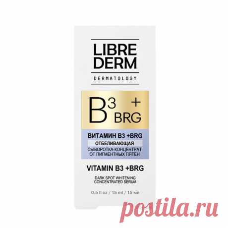 Отбеливающая сыворотка-­концентрат точеч­ного ­нанесения B3 + BRG, 729 руб., Librederm. | Glamour.ru