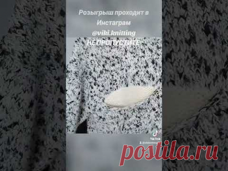 Дарю джемпер из совместника Просто джемпер.Розыгрыш проходит в Инстаграм #short