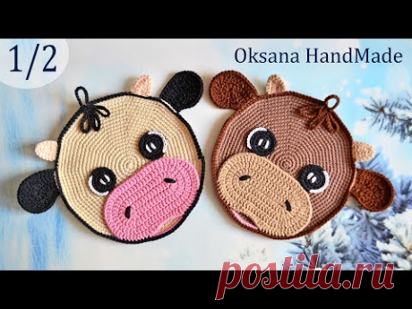 Прихватка подставка крючком &quot;Бык и Коровка&quot; Символ 2021. Crocheted stand