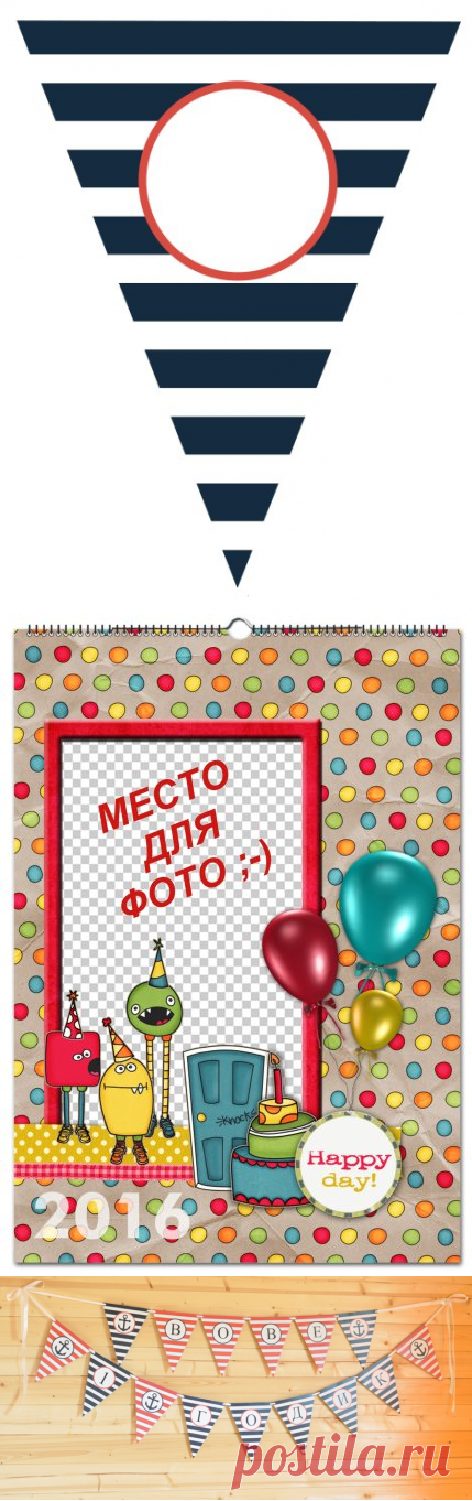 Набор для празднования Дня Рождения ребенка