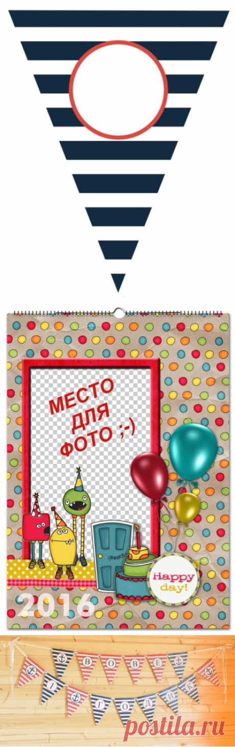 Набор для празднования Дня Рождения ребенка