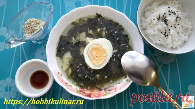 Куриный суп с морской капустой, простые и вкусные рецепты приготовления Кук приготовить куриный суп с морской капустой. Рецепты азиатской кухни. Популярный в Китае, Корее. Готовим с яйцом, грибами их курицы и водорослей.