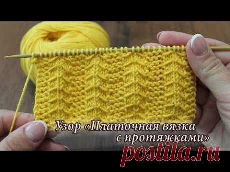 Узор спицами «Платочная вязка с протяжками» | Gulls and Garter knitting pattern