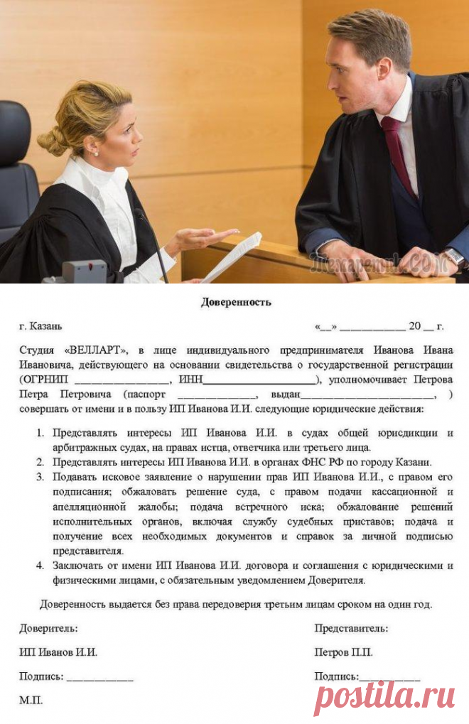 ресо доверенность на представление интересов в страховой компании образец