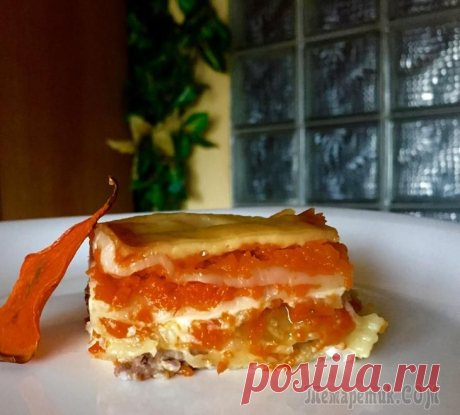 ЛАЗАНЬЯ С ТЫКВОЙ