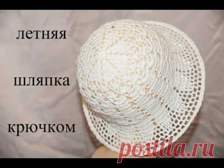 27 июня 2020 г. Летняя шляпка крючком.Sombrero de ganchillo de verano.Cap crochet ( # 22)