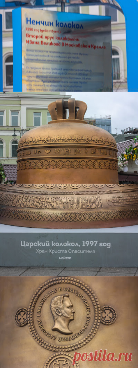Звонница и выставка колоколов в Климентовском переулке|ЕРУНДОПЕЛЬ