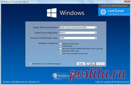 Как изменить интерфейс на Windows 10 | Настройка программ