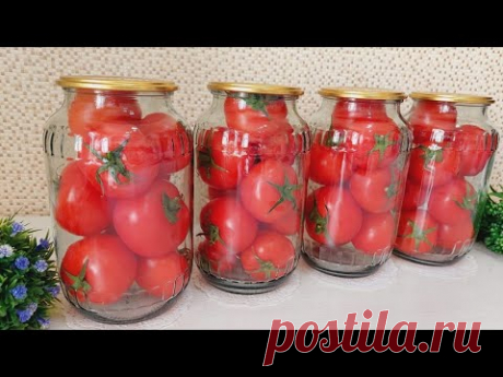 Сохраняю помидоры КАК СВЕЖИМИ 2 ГОДА! Никакой ВОДЫ СОЛИ и УКСУСА! #помидоры