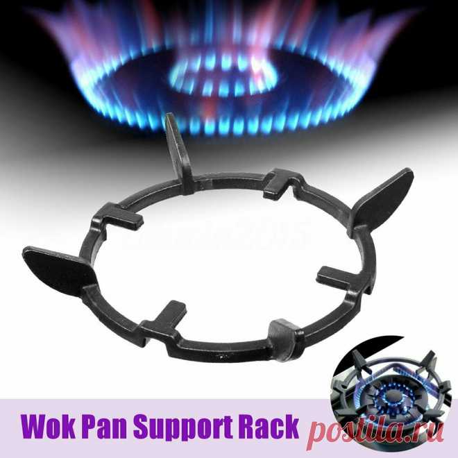 Стойка-подставка для газовой варочной панели универсальное железо Wok, кухонные принадлежности, подставка для вок и вок для большинства варочных панелей | Дом и сад | АлиЭкспресс