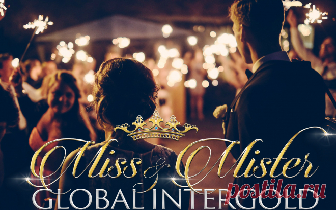 Полуфинал Miss & Mister Global InterGold завершился: более 1 300 000 голосов в конкурсе!