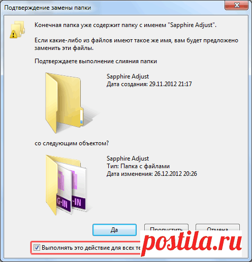 Как копировать и переносить файлы без замены? | Компьютер для начинающих от Светланы Козловой