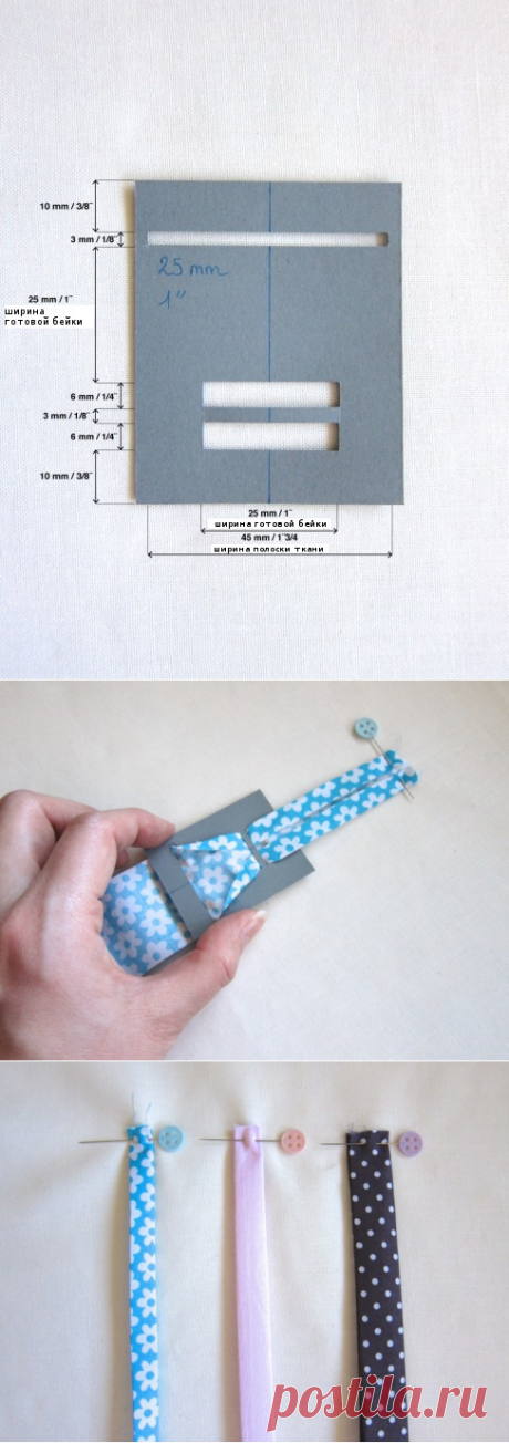 Как сделать устройство для косой бейки из подручных материалов
