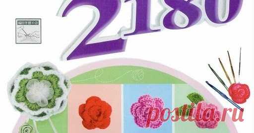 2018 designs & charts for motifs bags .
bikini ,
blanket ,
blouses crochet ,
books ,
bracelet ,
butterflies ,
coat ,
cooking-design ,
crochet stitch ,
cross stitch embroidery ,
curtain ,
cushion ,
decorations ,
dresses ,
drink ,
earrings ,
easter ,
flower ,
font ,
gloves ,
harpin lace ,
harts ,
hats ,
irish lace ,
kids crochet ,
kids dresses ,
knitting ,
macrame ,
mandala ,
mesh work ,
minion ,
motif ,
NECKLACE ,
pads ,
pom-pom ,
poncho - bolero ,
projects ,
recipes ,
ribb...