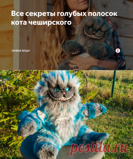 Все секреты голубых полосок кота чеширского | Живые вещи | Яндекс Дзен