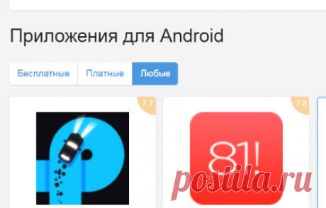 Приложения для Android – Скачать бесплатно