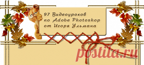 Уроки от Игоря | Записи в рубрике Уроки от Игоря | Дневник erofeeva-alla