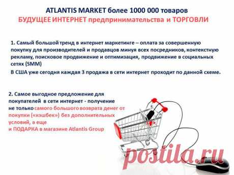 Продукция линейки Atlantis Market