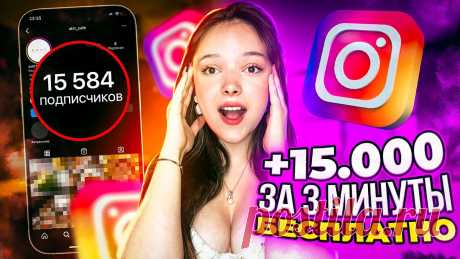 🎯 Премиальное SMM продвижение для всех социальных сетей
🤩 Простота использования 💯 Гарантия качества 💖 Приятные цены
📲 Доступно бесплатно на всех устройствах: Windows, Android, IOS