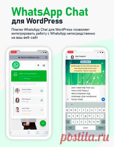 WhatsApp Chat 3.6 | Плагин чата WhatsApp для WordPress на Русском языке | КодХэб
