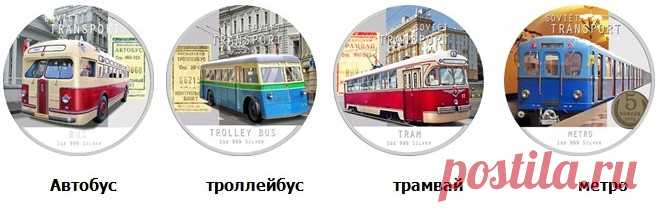 Автобус троллейбус трамвай маршрутные. Автобус троллейбус трамвай. Автобус троллейбус трамвай метро. Троллейбус автобус. Трамвайные эмблемы.