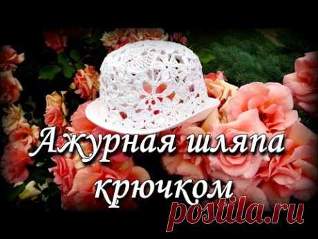 Шляпа из мотивов крючком (на любой размер) + Вяжем шляпу канотье крючком на любой размер + Детская Бейсболка из рафии c ушками крючком