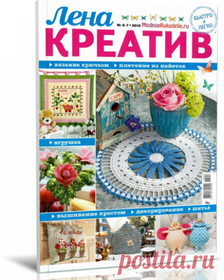 Читать Лена креатив .