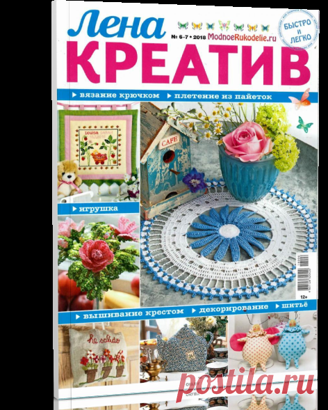Читать Лена креатив .
