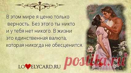 Картинка про любовь №464 с сайта lovelycard.ru