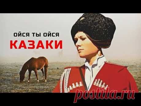 ОЙСЯ ТЫ ОЙСЯ | Казаки фланкировка | Master class of Russian Cossacks on sabers