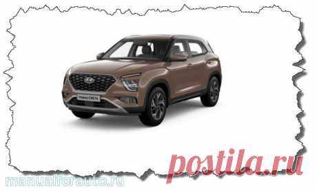 Сигнализация на Hyundai Creta 2