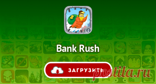 Bank Rush