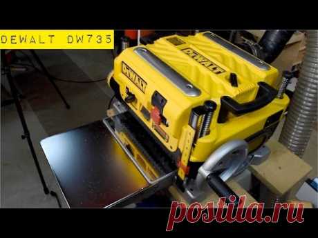 Лучший в мире настольный рейсмус DeWALT DW735 / Best Benchtop Thickness Planer