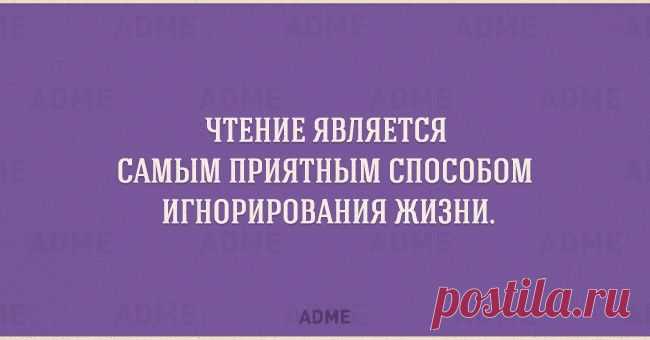 15 открыток для тех, кто действительно любит читать