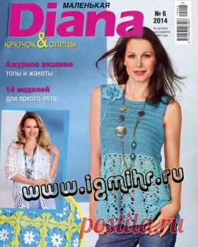 Маленькая Diana № 6, 2014.