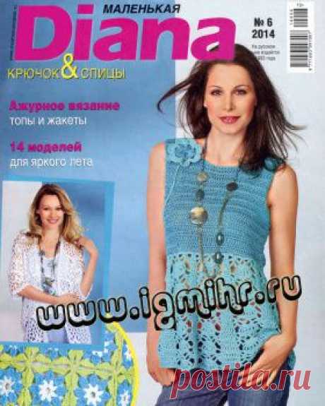 Маленькая Diana № 6, 2014.