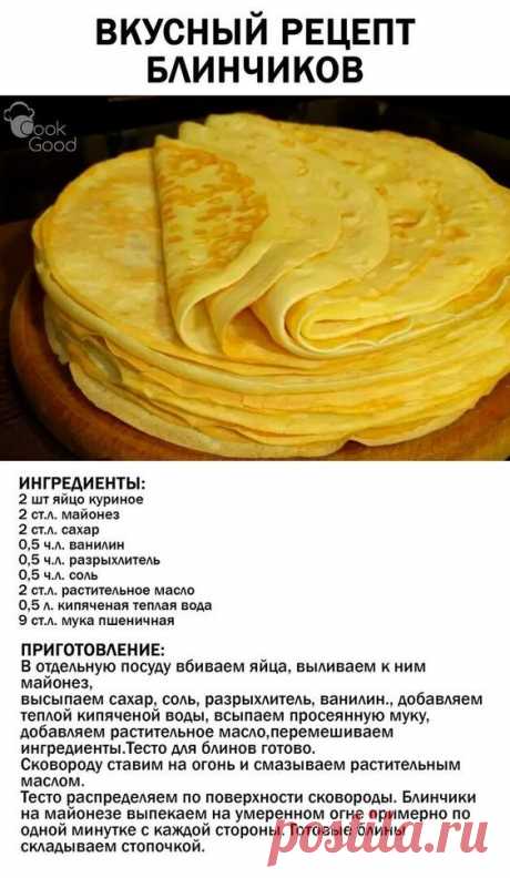 блины на майонезе