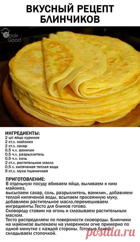 блины