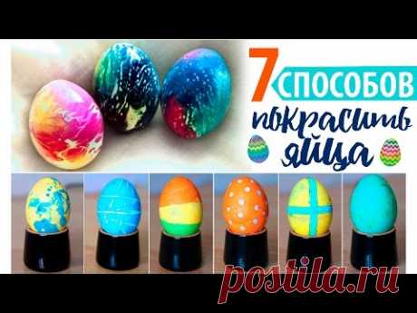 Идеи покраски яиц