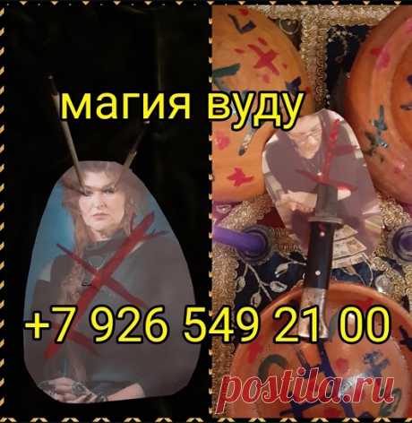 Обряды на любовь. Любовная магия. Гадание
ЯСНОВИДЯЩАЯ ГАДАЛКА. ДИАГНОСТИКА И ПОМОЩЬ Обряды на любовь. Любовная магия. Гадание
ЯСНОВИДЯЩАЯ ГАДАЛКА. ДИАГНОСТИКА И ПОМОЩЬ