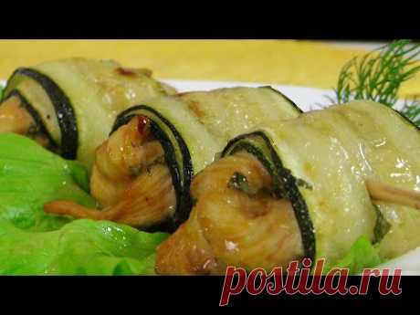 Куриные рулетики с цукини - Кулинарные видео рецепты