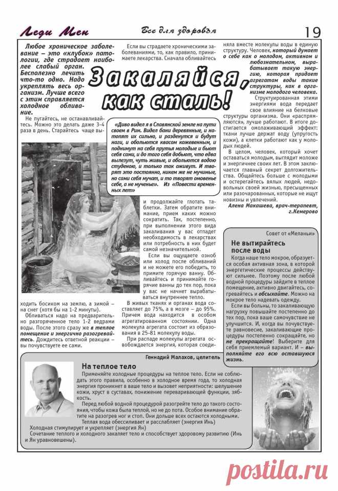 Холодное обливание