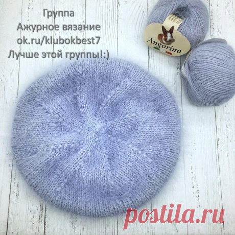 Как связать классический берет из ангоры | Клубок